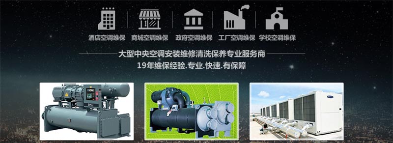 成都中央空調(diào)清洗 成都中央空調(diào)清洗